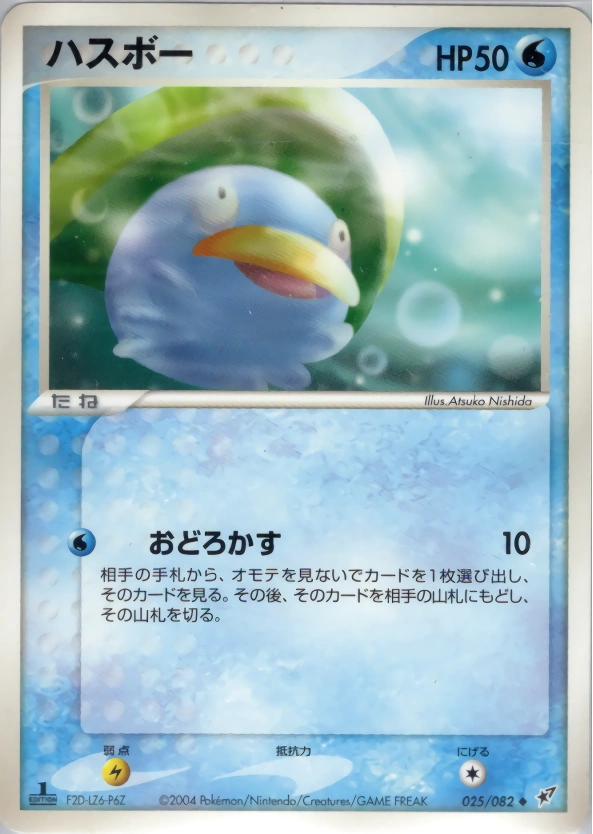 Lotad