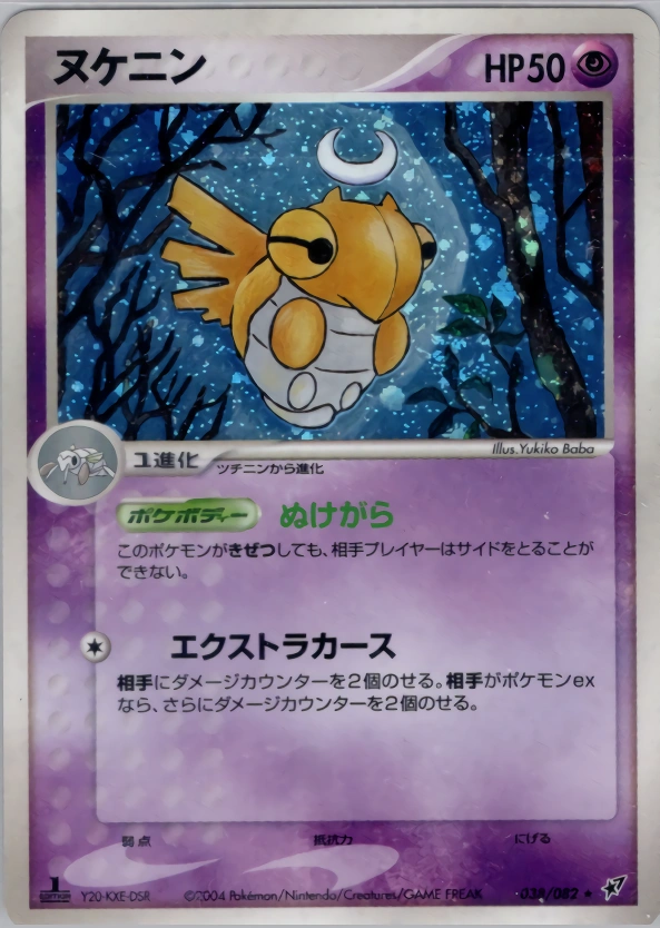 Shedinja