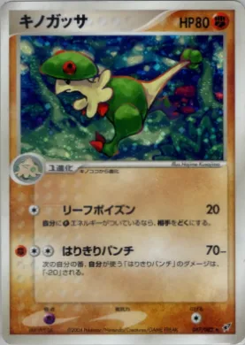 Breloom ( 047) Clash of the Blue Sky