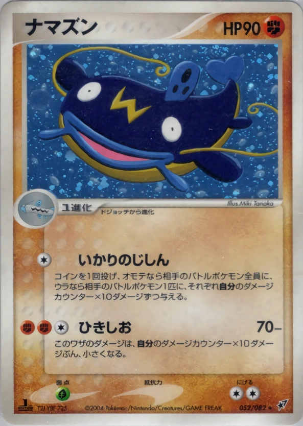 Whiscash