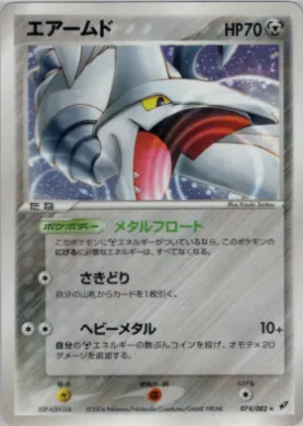 Skarmory ( 074) Clash of the Blue Sky