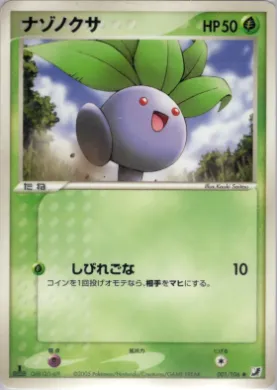 Oddish ( 001) Golden Sky, Silvery Ocean