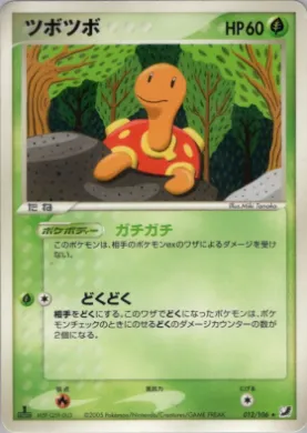 Shuckle ( 012) Golden Sky, Silvery Ocean