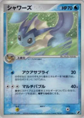 Vaporeon ( 025) Golden Sky, Silvery Ocean