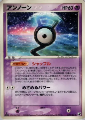 Unown ( 049) Golden Sky, Silvery Ocean