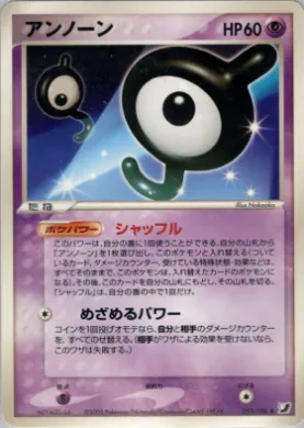 Unown ( 052) Golden Sky, Silvery Ocean