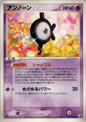 Unown ( 053) Golden Sky, Silvery Ocean