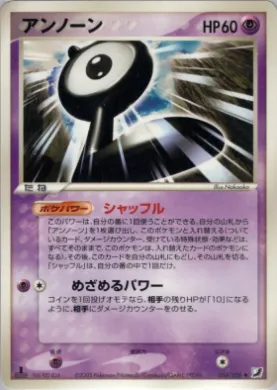 Unown ( 054) Golden Sky, Silvery Ocean