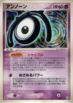 Unown ( 055) Golden Sky, Silvery Ocean
