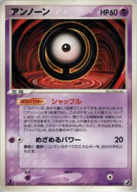 Unown ( 057) Golden Sky, Silvery Ocean