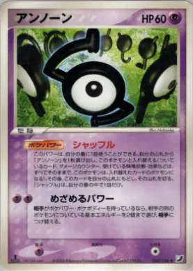 Unown ( 060) Golden Sky, Silvery Ocean