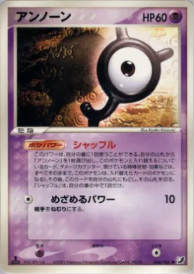 Unown ( 064) Golden Sky, Silvery Ocean