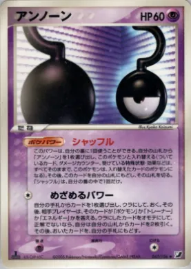 Unown ( 067) Golden Sky, Silvery Ocean