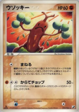 Sudowoodo ( 072) Golden Sky, Silvery Ocean
