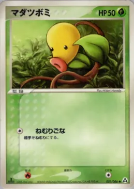 Bellsprout ( 001) Mirage Forest