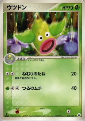 Weepinbell ( 002) Mirage Forest