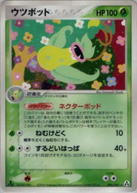 Victreebel ( 003) Mirage Forest
