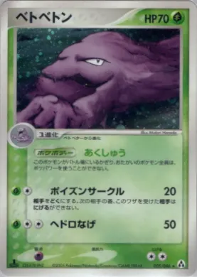 Muk ( 005) Mirage Forest