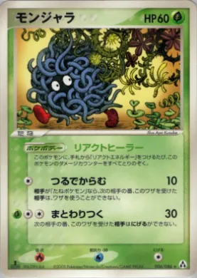 Tangela ( 006) Mirage Forest