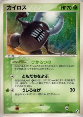 Pinsir ( 007) Mirage Forest