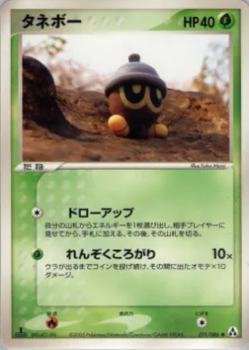 Seedot ( 011) Mirage Forest