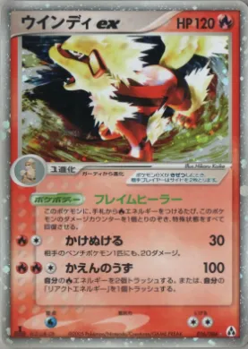 Arcanine ex ( 016) Mirage Forest