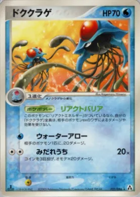 Tentacruel ( 021) Mirage Forest