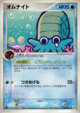 Omanyte ( 023) Mirage Forest