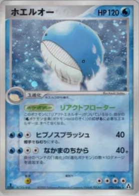 Wailord ( 026) Mirage Forest