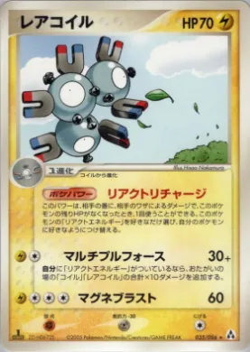 Magneton ( 035) Mirage Forest