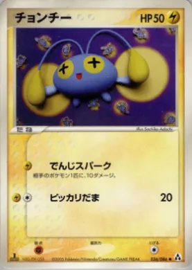 Chinchou ( 036) Mirage Forest