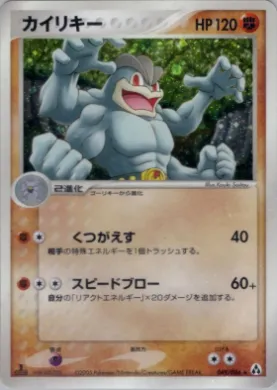 Machamp ( 049) Mirage Forest
