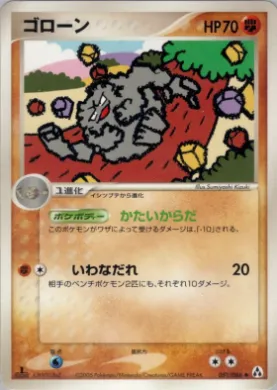 Graveler ( 051) Mirage Forest