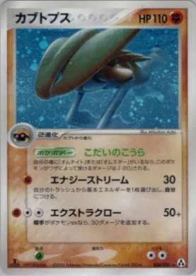Kabutops ( 054) Mirage Forest