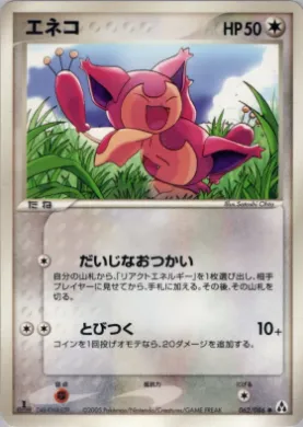 Skitty ( 062) Mirage Forest