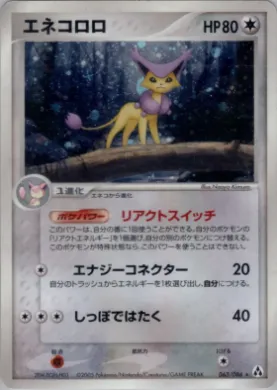 Delcatty ( 063) Mirage Forest
