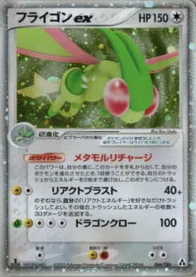 Flygon ex ( 066) Mirage Forest