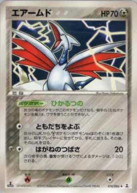 Skarmory ( 074) Holon Research Tower