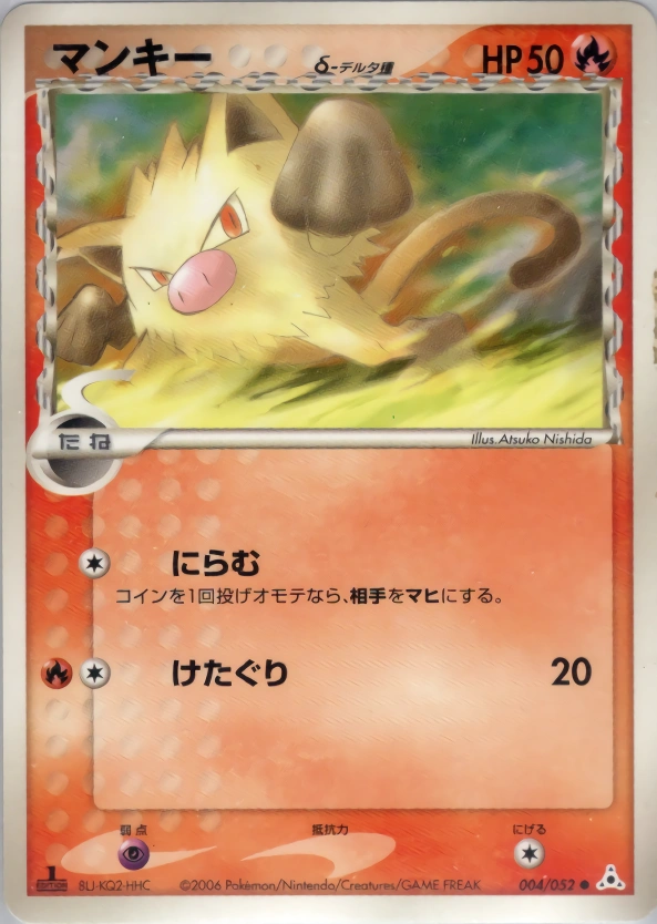 Mankey