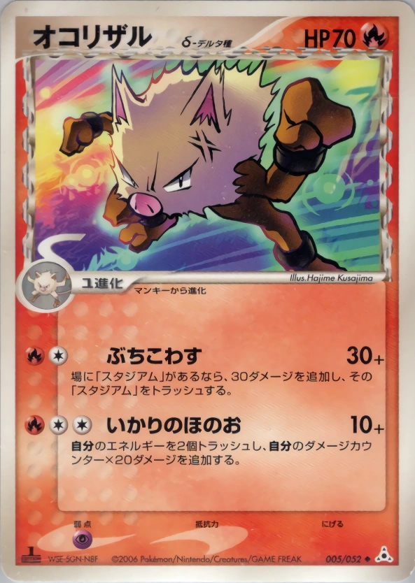 Primeape