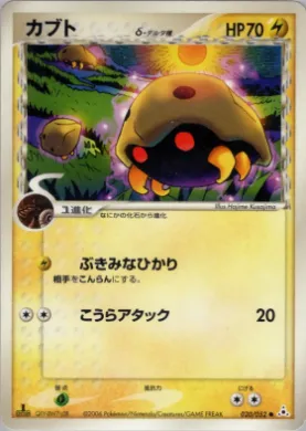 Kabuto ( 020) Holon Phantom