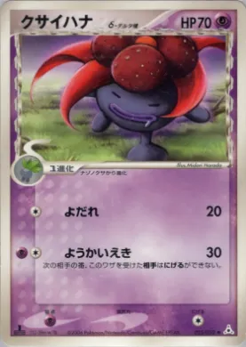 Gloom ( 025) Holon Phantom