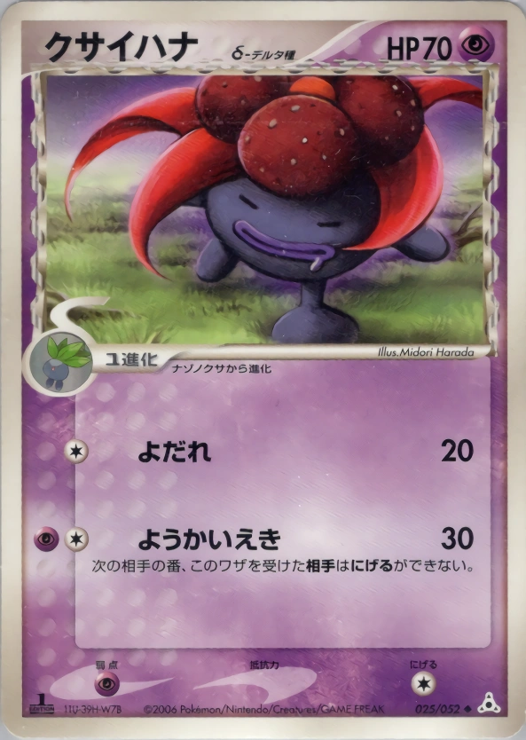 Gloom