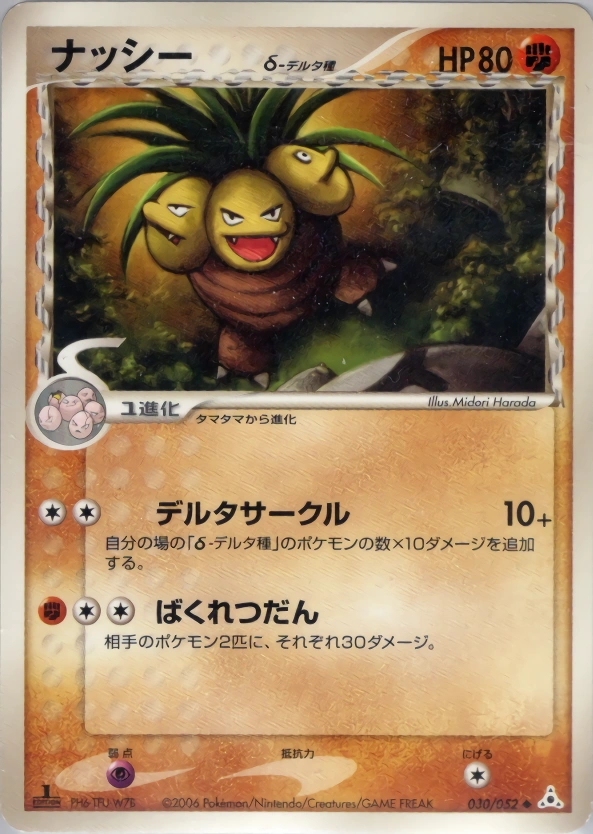 Exeggutor