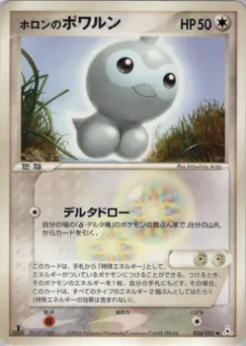 Holon's Castform ( 034) Holon Phantom