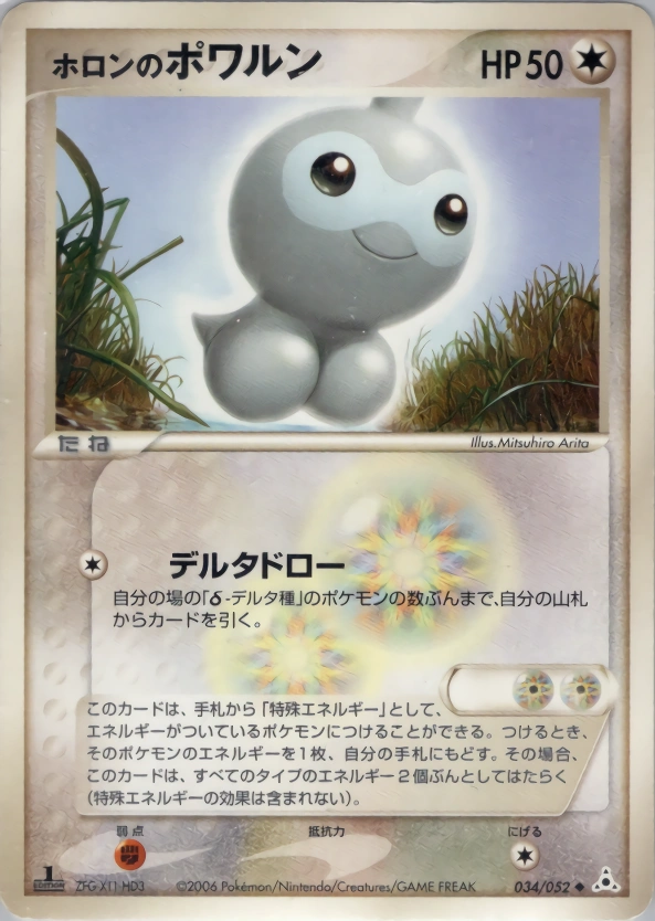 Holon's Castform