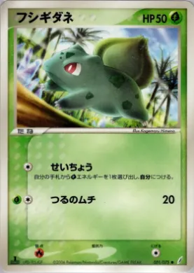 Bulbasaur ( 001) Miracle Crystal
