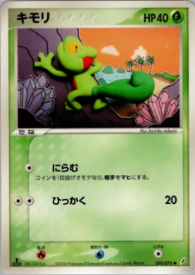 Treecko ( 005) Miracle Crystal