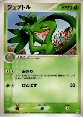 Grovyle ( 006) Miracle Crystal