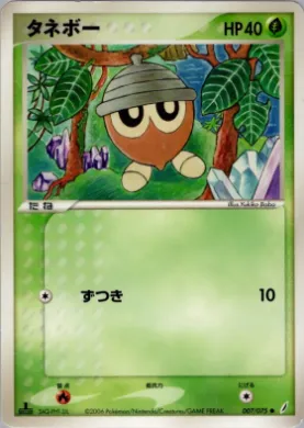 Seedot ( 007) Miracle Crystal